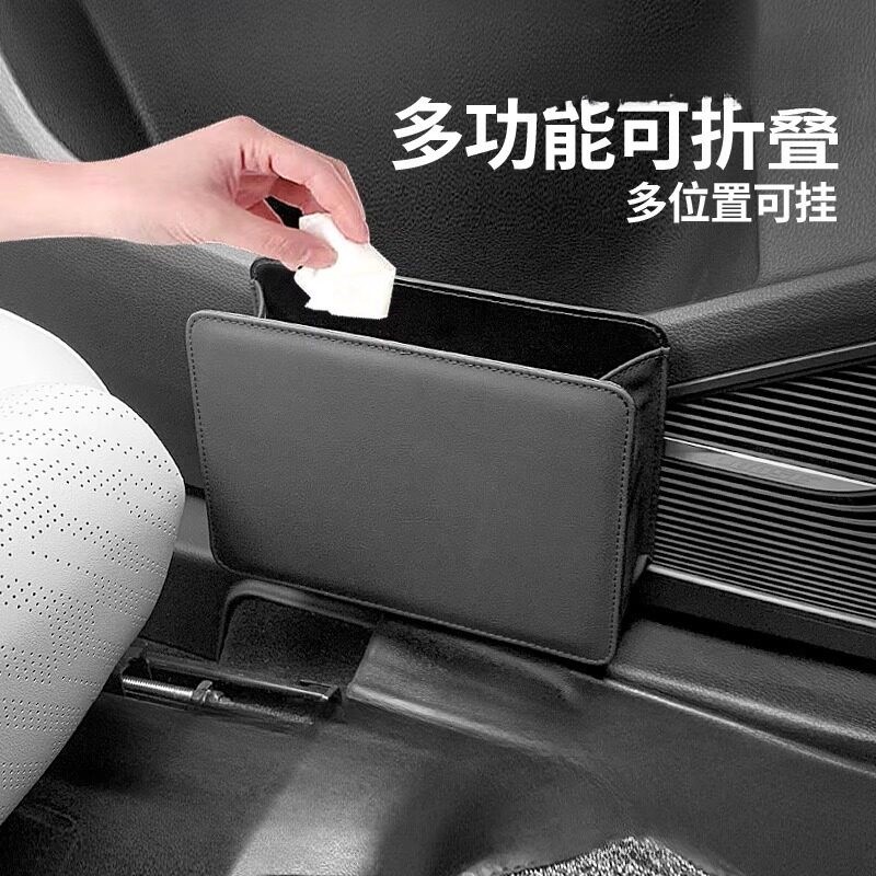 挂式折叠车载垃圾桶汽车内用高级感创意垃圾袋轻奢皮质零食收纳盒