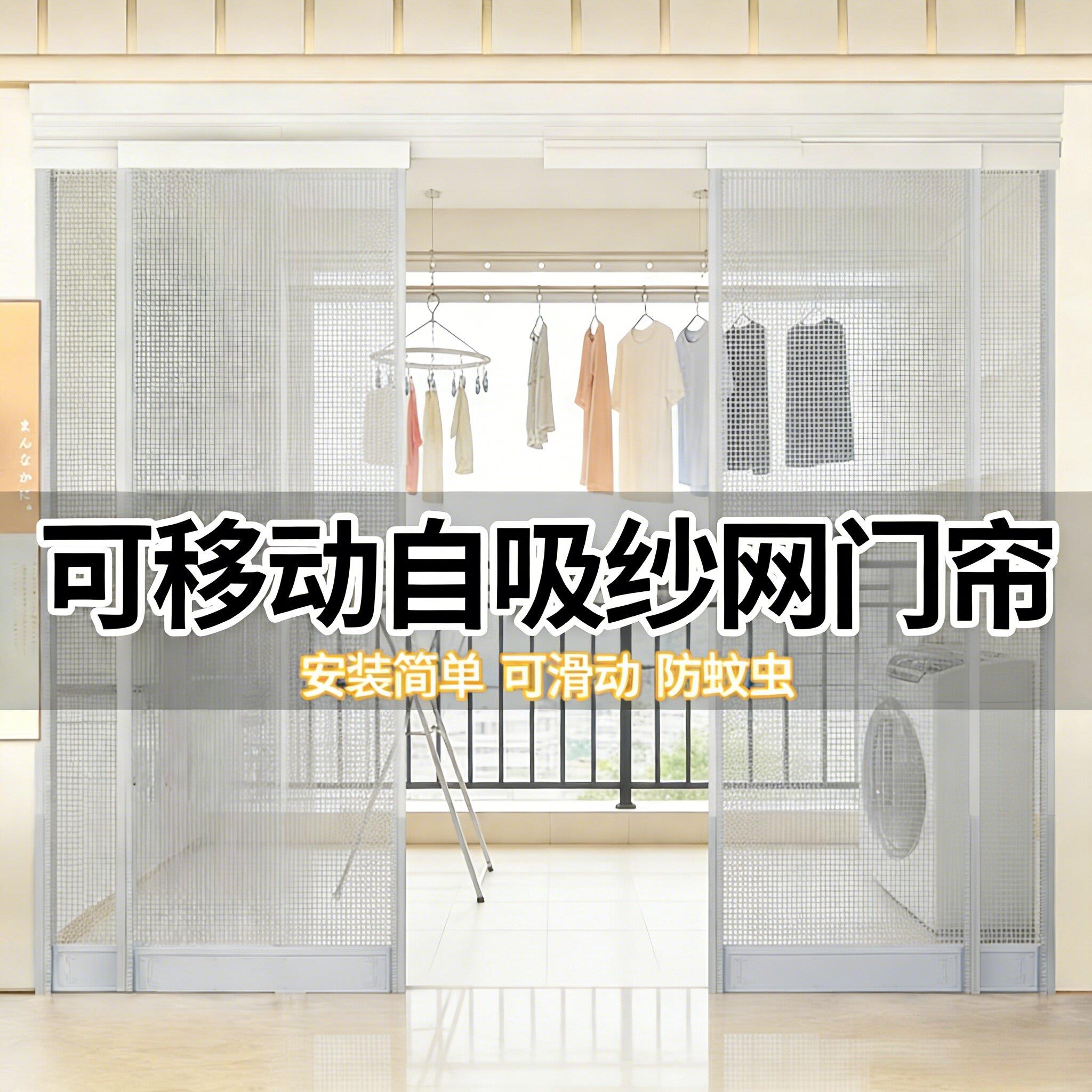 平移防蚊门帘夏季防蚊虫纱网阳台家用自建房大门专用纱门入户门跨