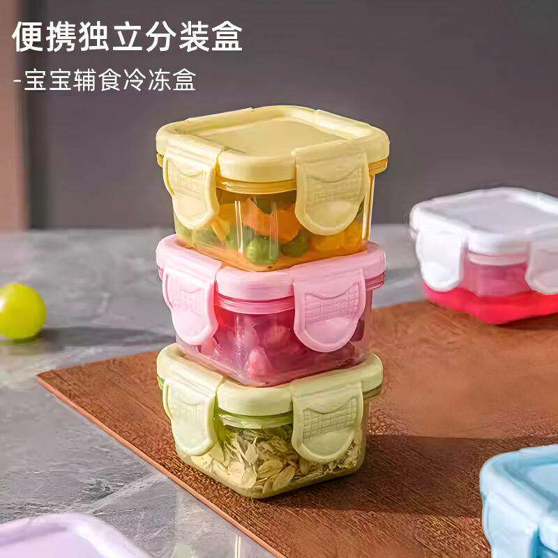 宝宝辅食盒食品级带盖密封保鲜留样盒加厚便携迷你外出分装水果盒