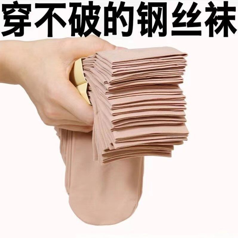 短丝袜女春夏季薄款短钢丝袜子肉色中筒女透明防勾丝短款丝袜肤色