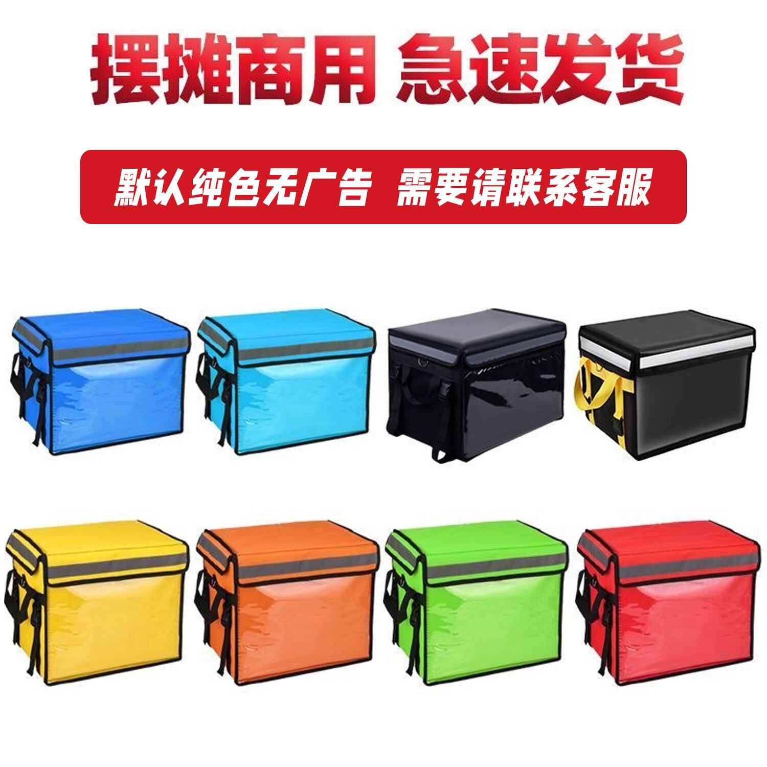 外卖保温箱送餐箱美团众包骑手装备跑腿商用摆摊小号防水加厚配送