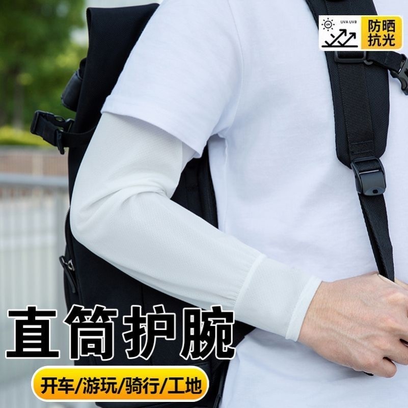 男款冰袖宽松加肥加大冰丝凉感袖套透气开车钓鱼女款户外骑行防晒