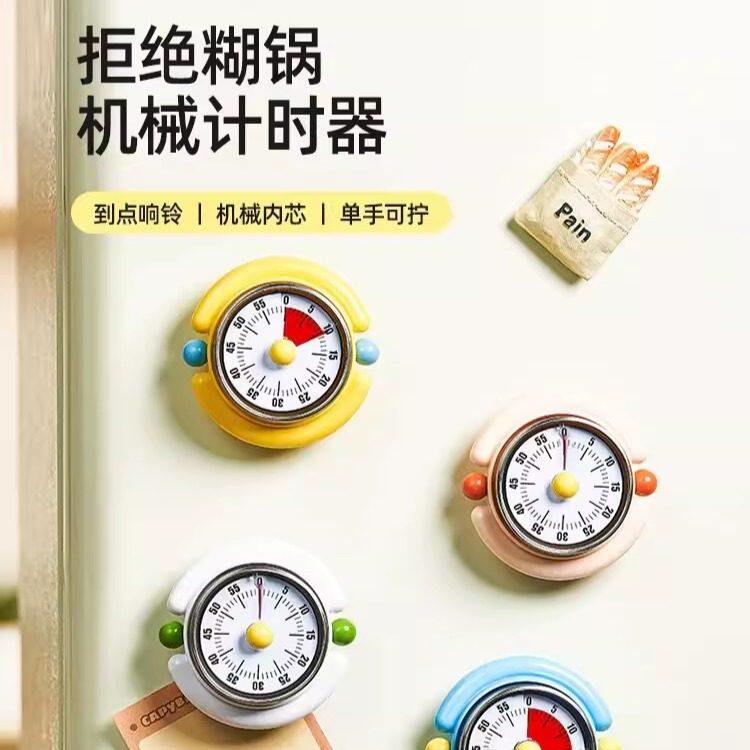 机械磁吸计时器2026新款厨房计时器学生自律神器闹钟倒计时定时器