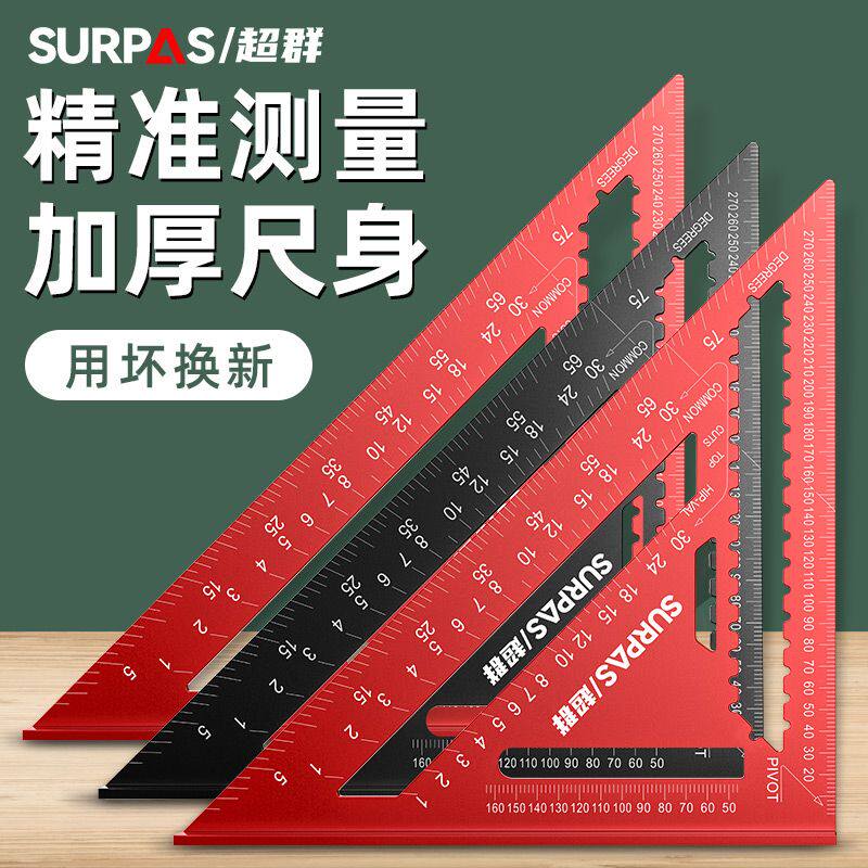 德国进口高精准铝合金三角尺多功能90度直角尺45度角尺高精度木工图片