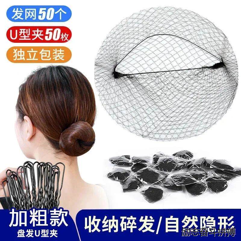 黑色隐形发网女空乘空姐盘头发儿童舞蹈发网兜盘发神器头花发兜夏