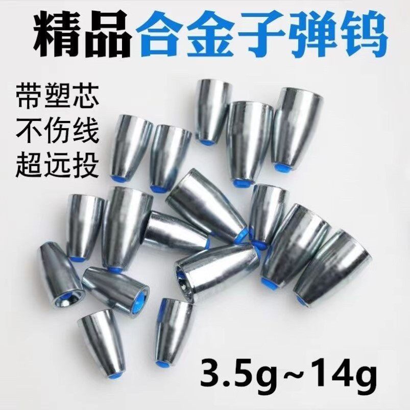 路亚钨钢子弹铅德州钓组配重助投器空心管不伤线远投防挂底钨钢铅