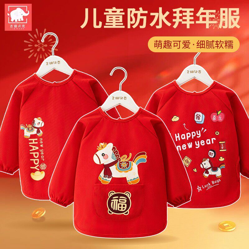 拜年服罩衣中国风儿童秋冬外穿洋气宝宝防水防脏婴儿吃饭围兜红色