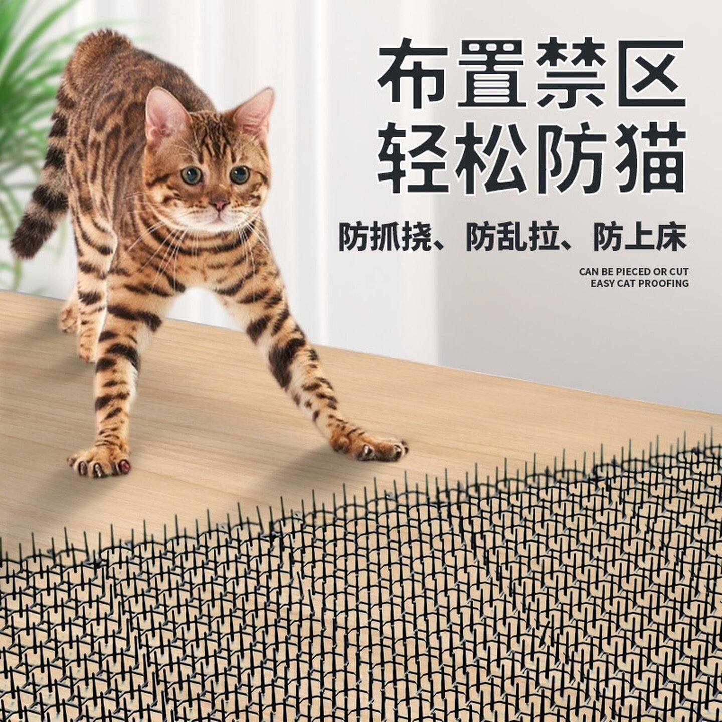 驱猫神器花盆隔离防猫踩踏 绿植防猫刺垫家用防猫刺 钉驱猫网阳台