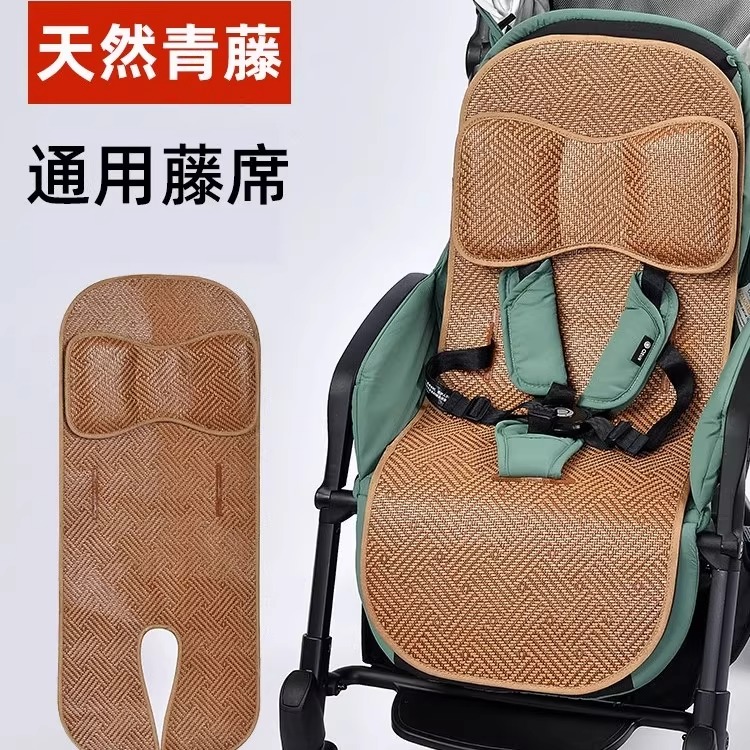 宝宝推车通用凉席垫婴儿车藤席夏季坐垫防滑透气儿童安全座椅席子