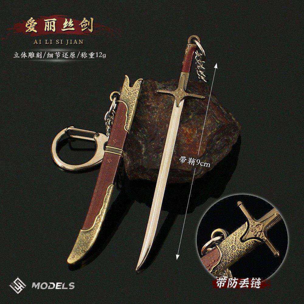 巫师3游戏周边 爱丽丝剑钢剑微缩兵器模型合金带鞘小剑钥匙扣挂件