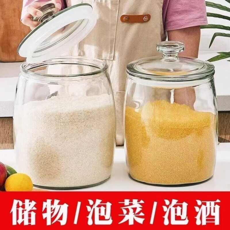 食品级米桶盒子泡菜瓶子密封收纳面粉玻璃瓶玻璃罐蜂蜜罐子家用
