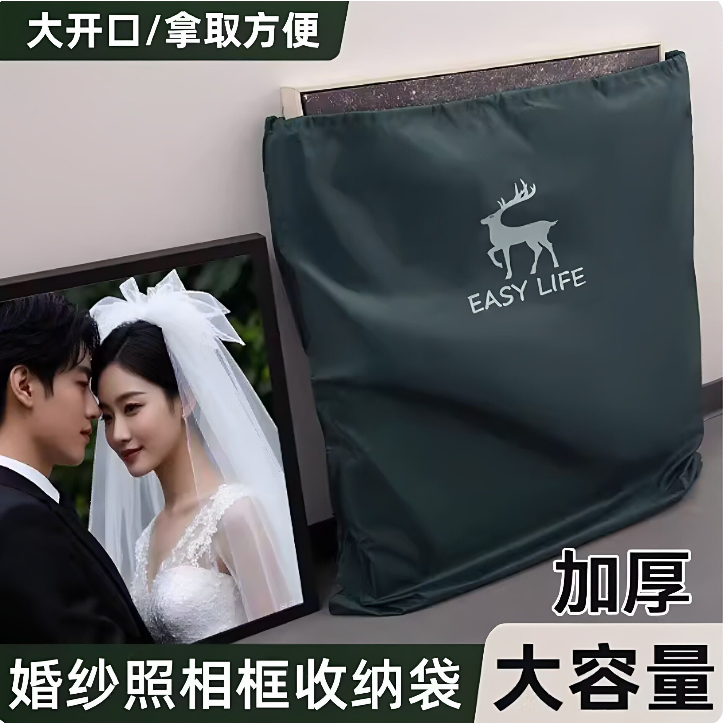 婚纱照相框收纳袋大容量超大号相框牛津布袋折叠床防尘袋打包袋子