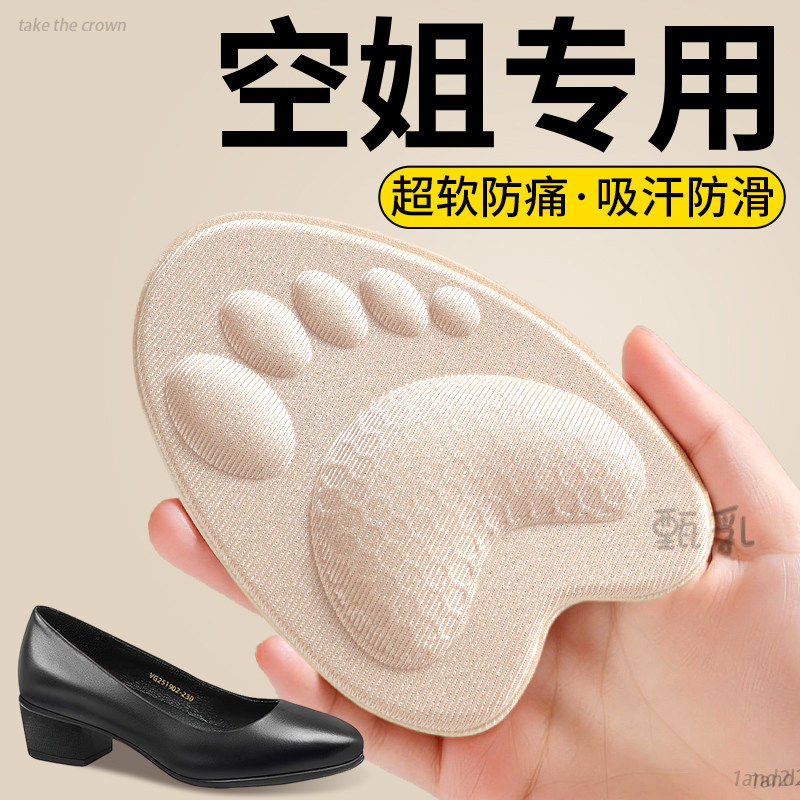 空姐专用前脚掌垫加厚防痛神器防滑单鞋半码鞋垫女软底舒适高跟鞋