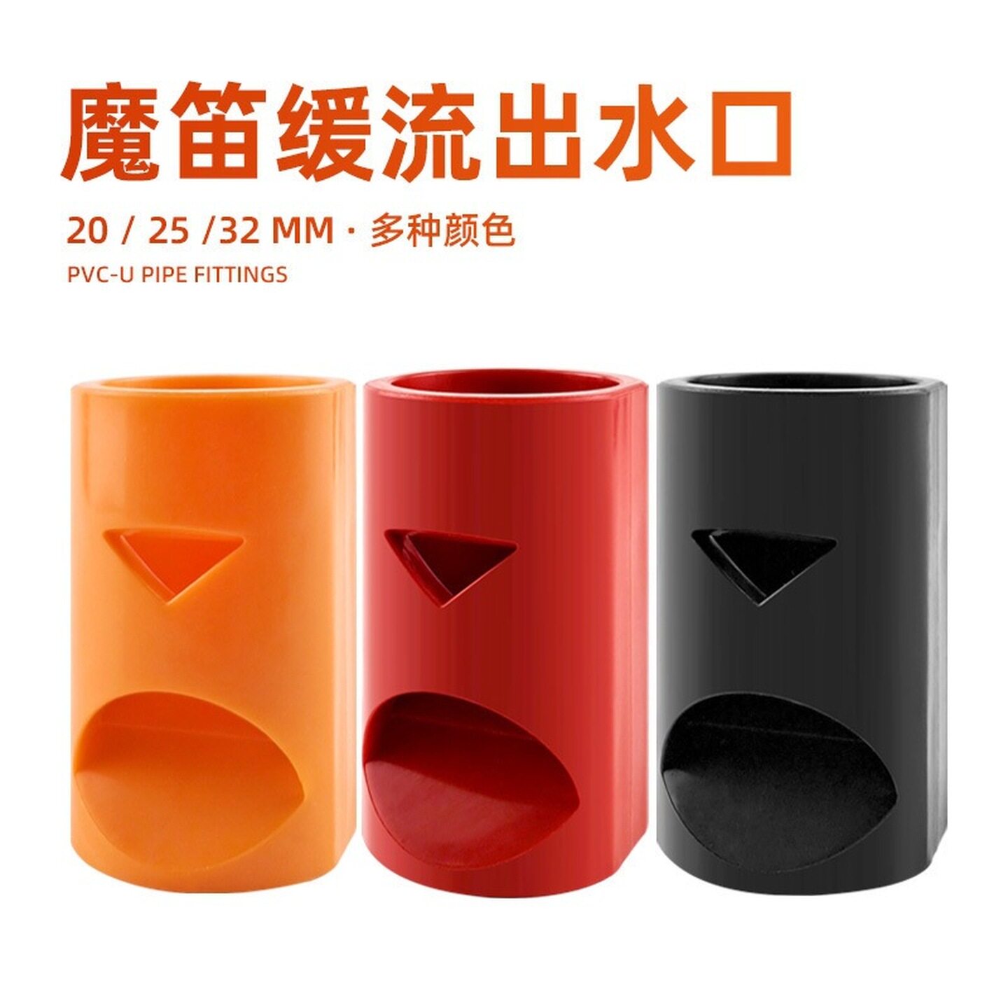 鱼缸出水嘴过滤鸭嘴消音魔笛缓流出水口降噪增氧造浪神器底吹油膜