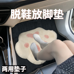 汽车副驾驶毛绒脚垫女生朋友专属可爱保暖加热保暖车内载脚垫用品