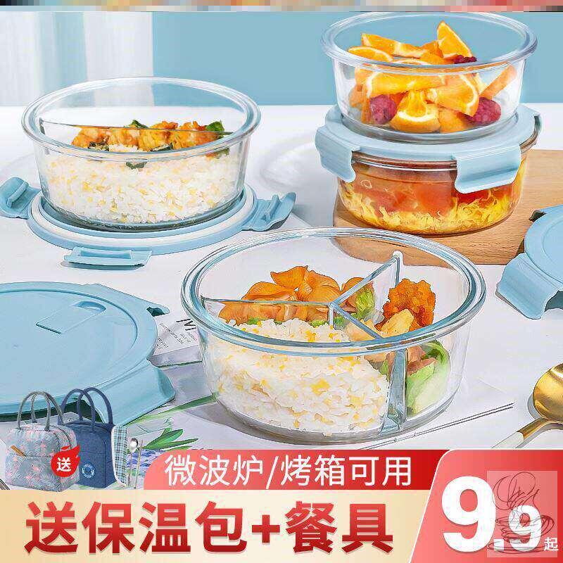 圆形玻璃三格分隔饭盒汤碗上班族可微波炉加热专用保鲜便当盒餐盒