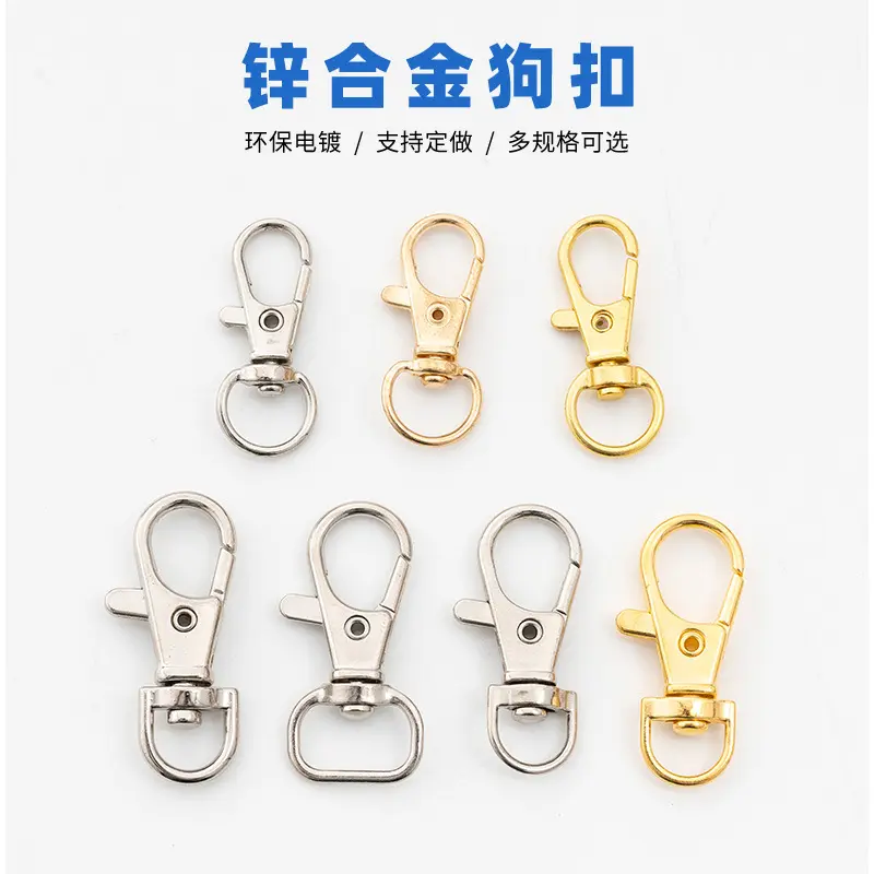 不锈钢遥控器钥匙扣钥匙圈环扣金属大龙虾扣挂钩腰扣DIY