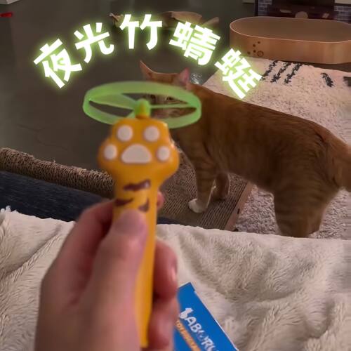 养宠好物分享！夜光竹蜻蜓逗猫玩具电动发射飞盘LED发光解压玩具