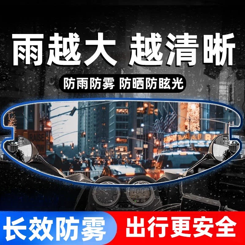 头盔防雨膜摩托车头盔防雾贴防晒膜全盔半盔通用型镜防风镜片防水