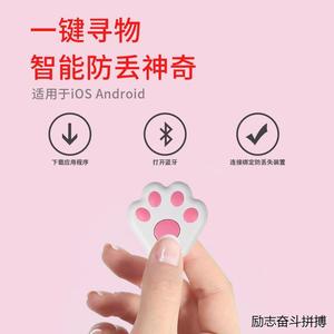智能蓝牙防丢器手机钥匙防丢报警器猫爪钱包双向寻找定位防丢神器