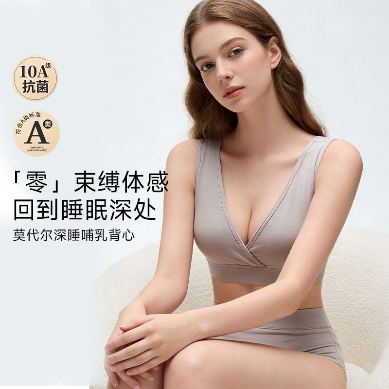 睡眠哺乳内衣孕妇孕期专用背心式前开扣睡觉可穿大胸喂奶文胸纯棉