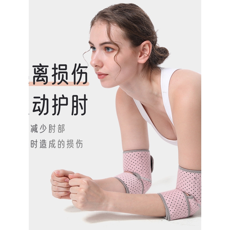 运动护肘健身专业手肘肘关节保护套护具男女网球羽毛球护胳膊护腕