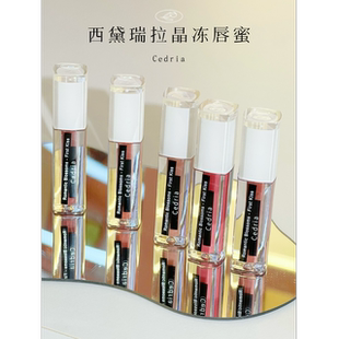 Cedria西黛瑞拉晶冻唇蜜——1107