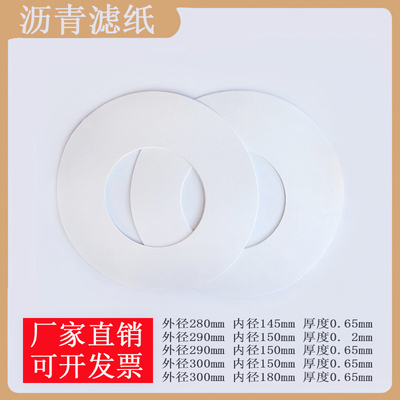 BJM沥青抽提仪离心机环形滤纸