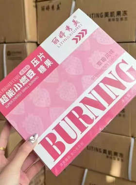 正品丽婷秀美小燃豆俏女生俏小主俏密码糖果片微商同款美肌果冻