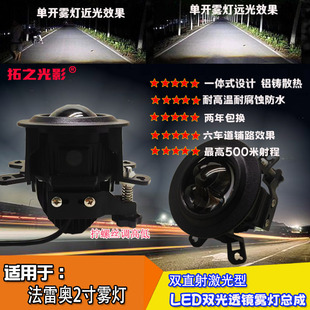 适用于英诗派十一代思域雅阁改双直射激光led型双光透镜雾灯总成