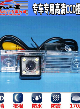 别克04 050607款老凯越汽车倒车影像后摄像头高清CCD夜视防水广角