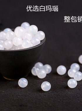 diy天然半成品情侣水晶白玛瑙