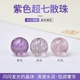 diy饰品配件 天然紫发晶散珠 三轮骨干超级七草莓晶圆珠隔珠手链