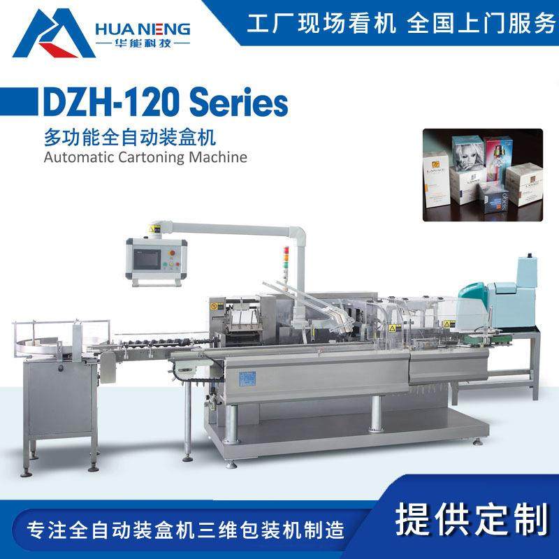 自动双加料瓶装线装盒机眼药水口服液包装盒封盒包装机械设备,清洗/食品/商业设备,其他食品加工设备,淘宝优惠券,粉丝福利购,淘宝优惠卷