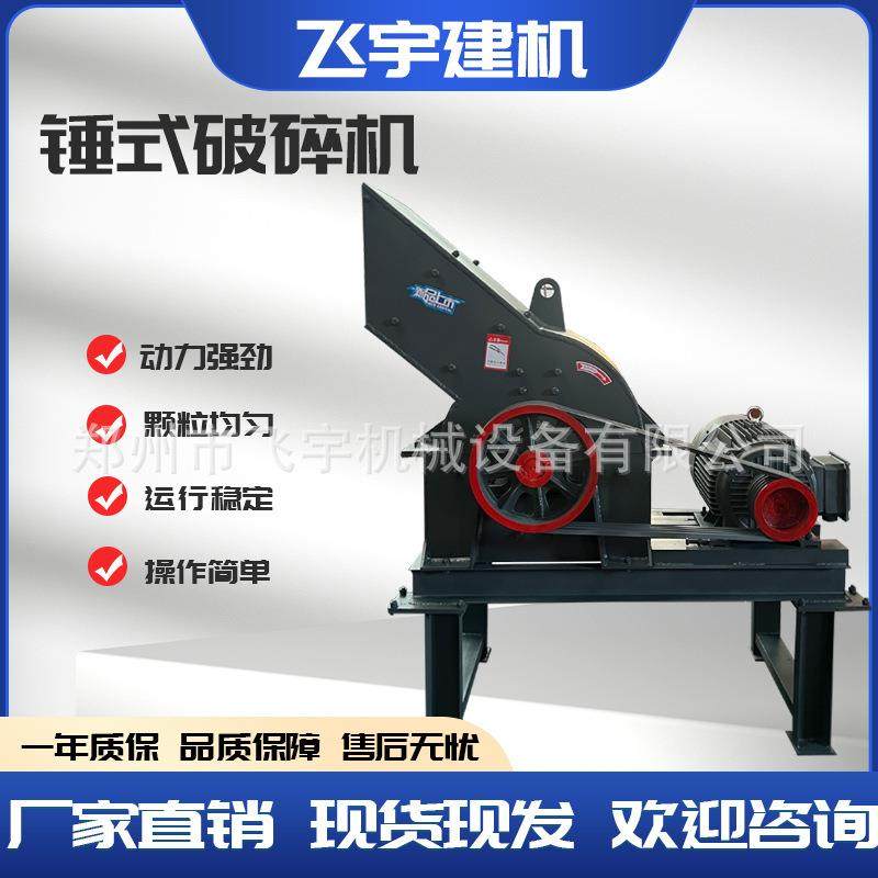 小型锤式破碎机200*300锤破鹅卵石制砂机混凝土粉碎机锤式打砂机,机械设备,破碎机,淘宝优惠券,粉丝福利购,淘宝优惠卷