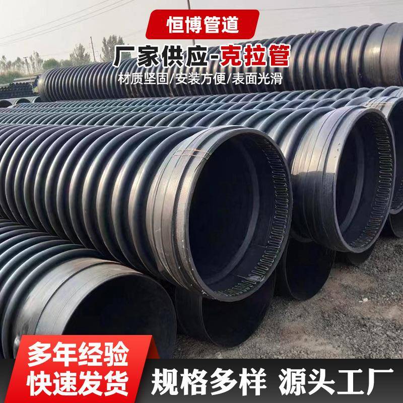 HDPE缠绕结构B型克拉管大口径波纹管排水排污管结构B型克拉管厂家