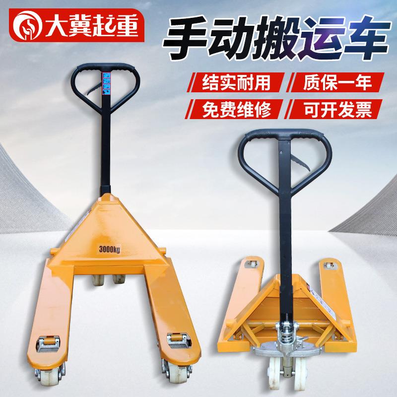 厂家仓库拖车手动液压搬运车2T托盘车货物装卸手推地牛叉车
