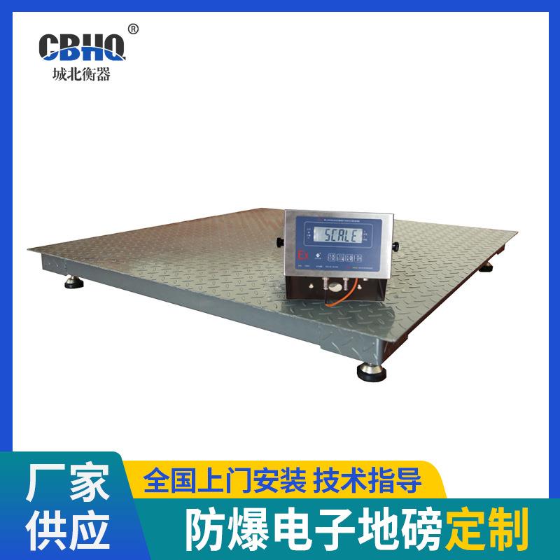 防爆电子称电子地磅厂家防爆不锈钢仪表防爆全套