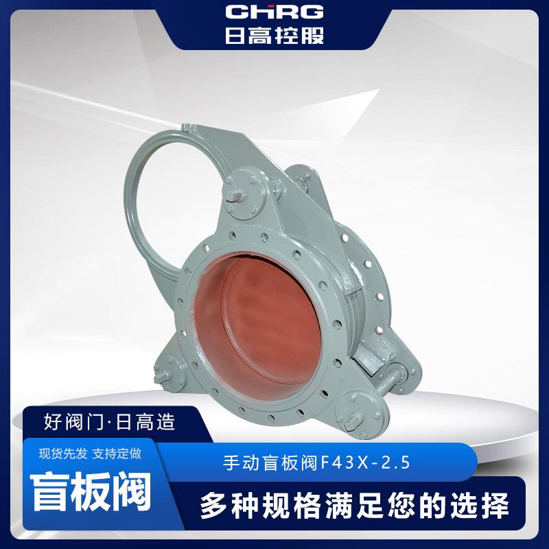 手动盲板阀煤气翻板阀碳钢眼镜阀煤气阀直供型号规格多样