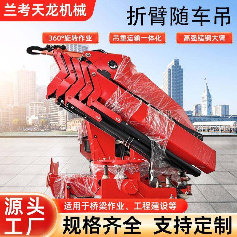 折臂吊.2吨小型折叠车载吊机起重机60度旋转液压伸缩折臂随车吊,搬运/仓储/物流设备,其他起重搬运设备,淘宝优惠券,粉丝福利购,淘宝优惠卷