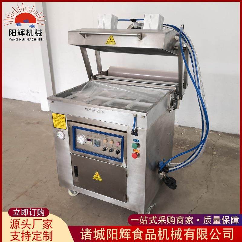 牛排贴体机设备全自动鸡胸肉贴体包装机海鲜贴体式真空包装设备,清洗/食品/商业设备,其他食品加工设备,淘宝优惠券,粉丝福利购,淘宝优惠卷