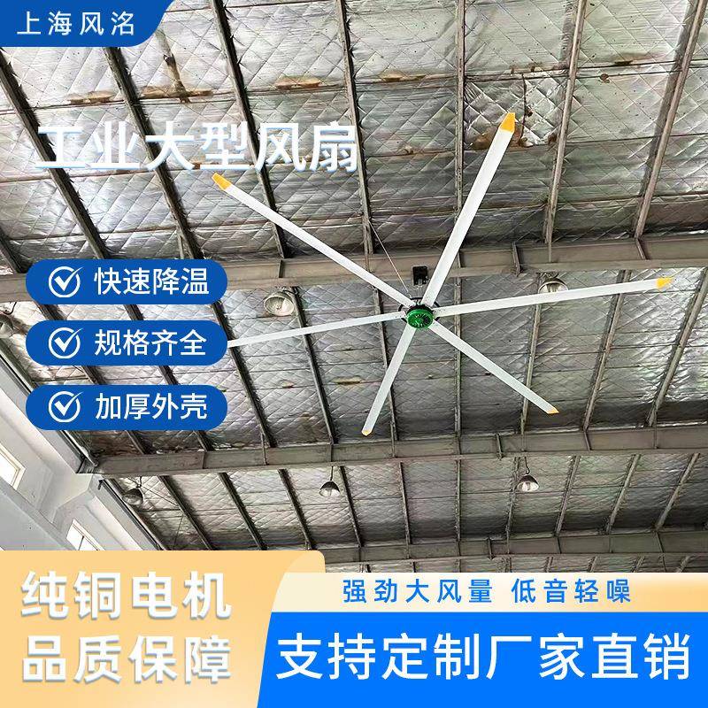 永磁工业大吊扇5米3大型厂房车间强劲降温散热风扇快速通风扇