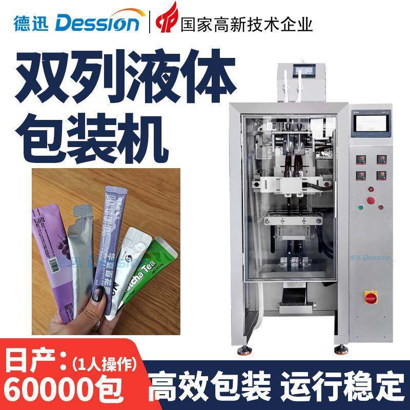 定制圆角条装液体包装机高速蜂蜜漱口水浓缩液灌装机猫条包装机,办公设备/耗材/相关服务,包装机,淘宝优惠券,粉丝福利购,淘宝优惠卷