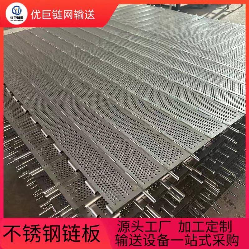 不锈钢链板工业传动耐高温耐腐蚀清洗烘干排屑机链板链板重型链板