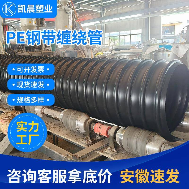 平口承插式钢带增强螺旋波纹管PE管安徽厂家排水排污管