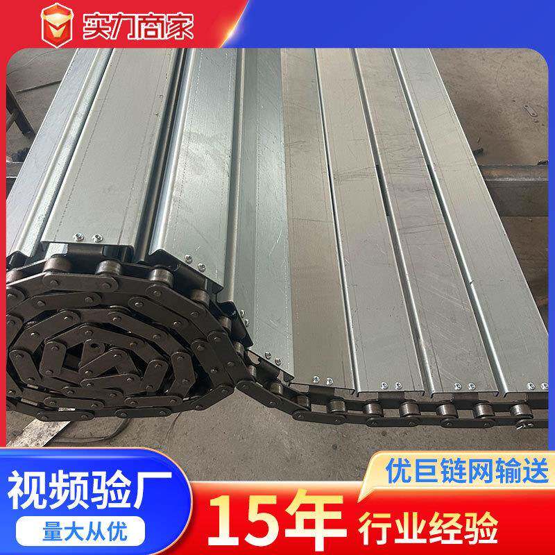 扣板链板工业传动板式给料机清洗烘干排屑机链板链板重型碳钢链板