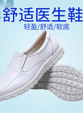 软底防滑软底透气医护鞋