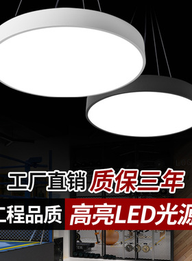 简约现代led吊灯圆形办公会议室商场前台收银台舞蹈室健身房超市