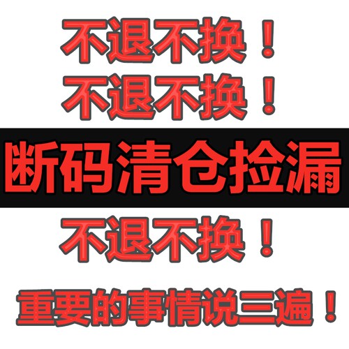 不换！微瑕疵断码鞋清仓女鞋