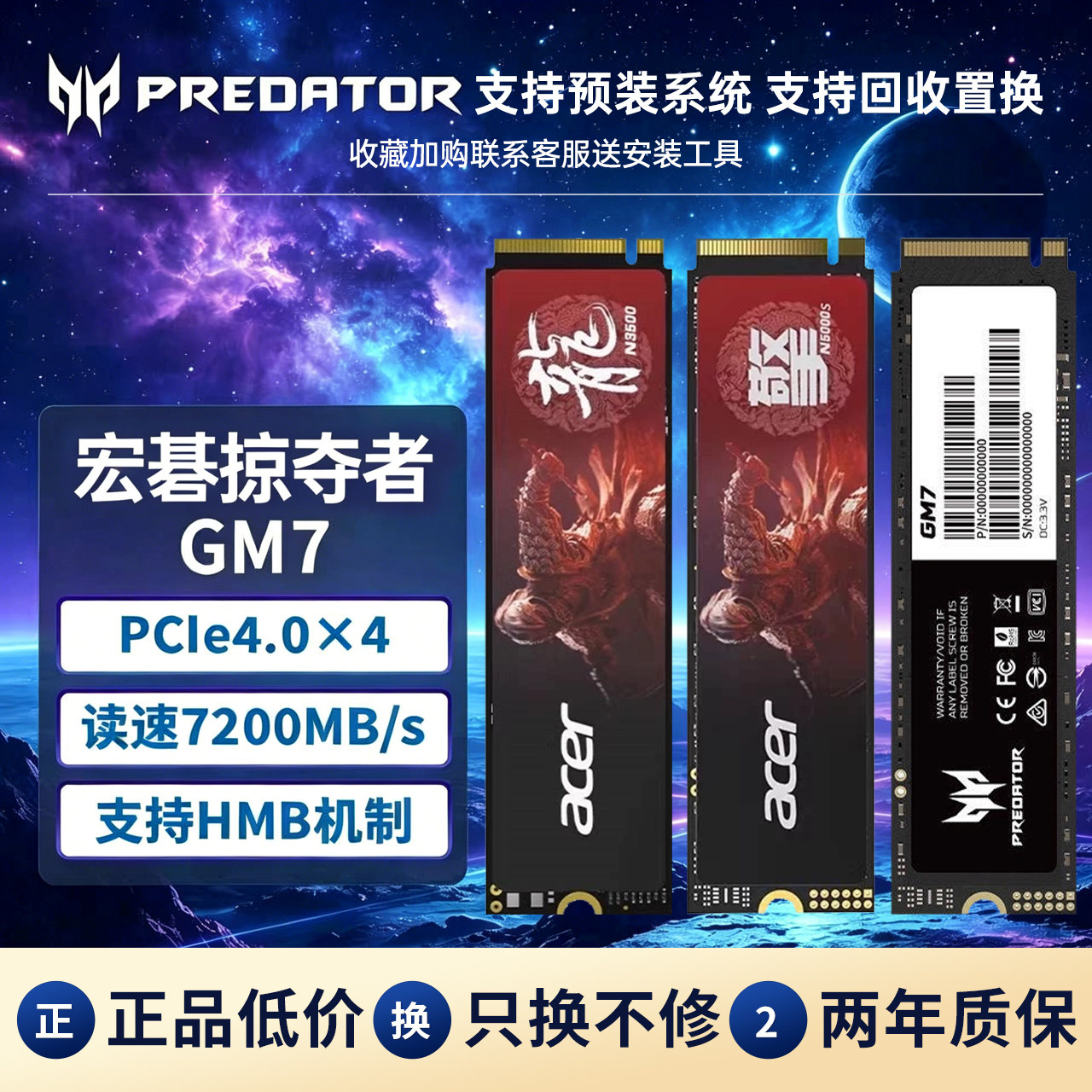 宏碁二手M.2固态硬盘500GB图片
